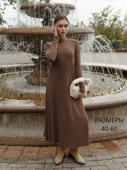 Платье лапша трикотажное длинное
