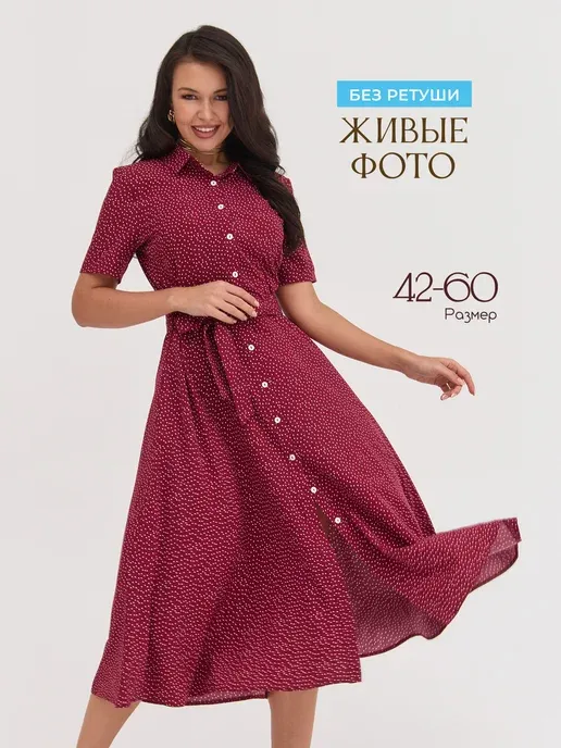 Платье летнее легкое