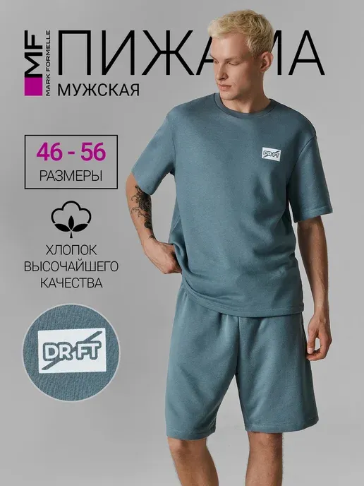 Пижама мужская с шортами и футболкой