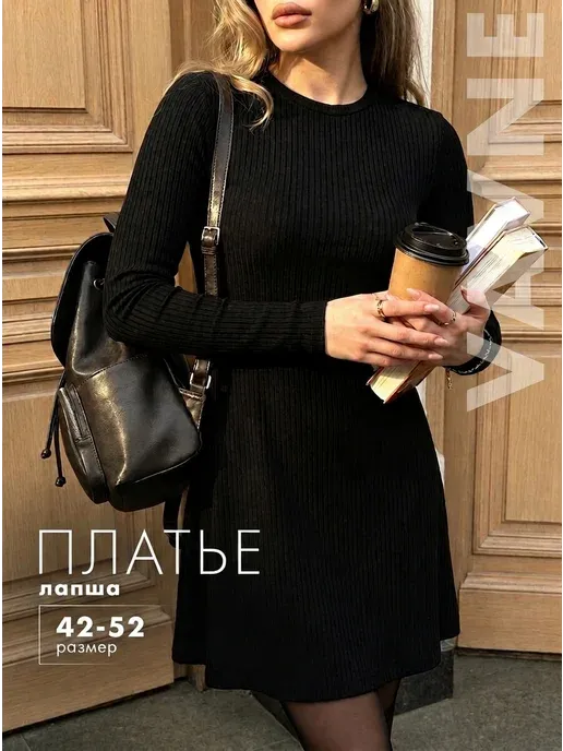 Платье легкое лапша