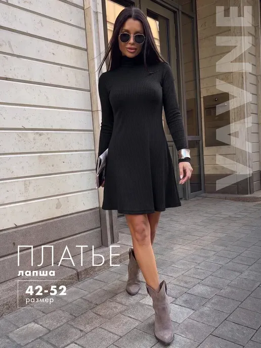 Платье легкое лапша
