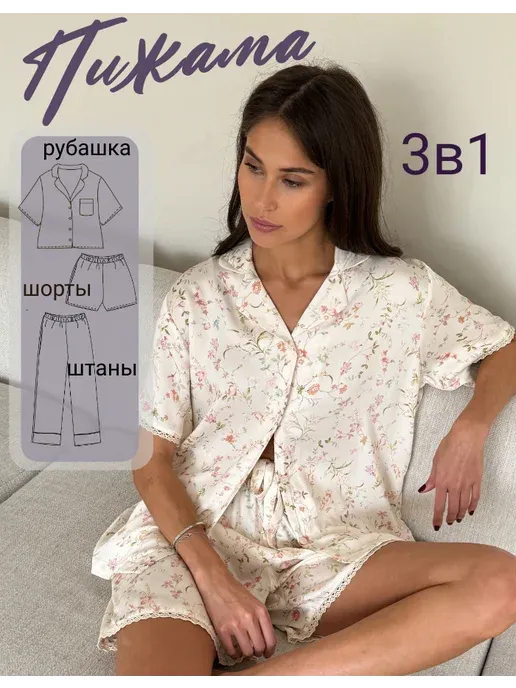 Пижама со штанами шортами и рубашкой