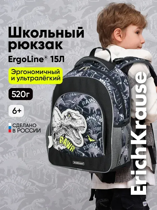 Школьный рюкзак ErgoLine 15L Dinosaur Park