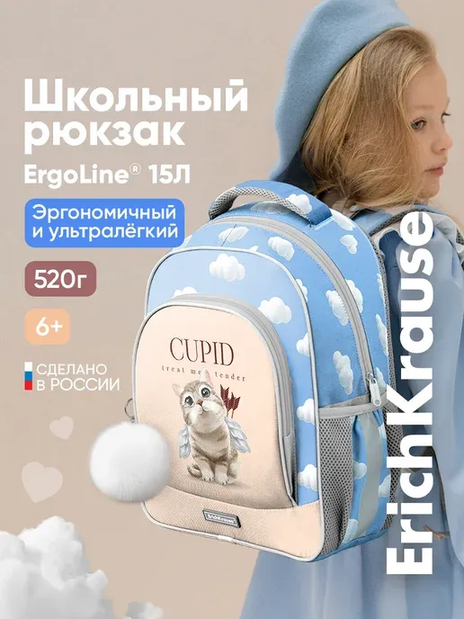 Рюкзак школьный для девочки Ergoline 15L