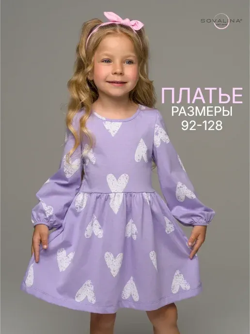 Нарядное платье в садик с длинным рукавом