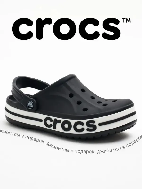 Сабо Bayaband Clog