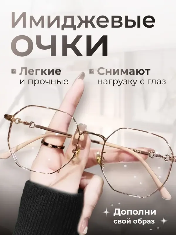 Очки имиджевые женские розовые