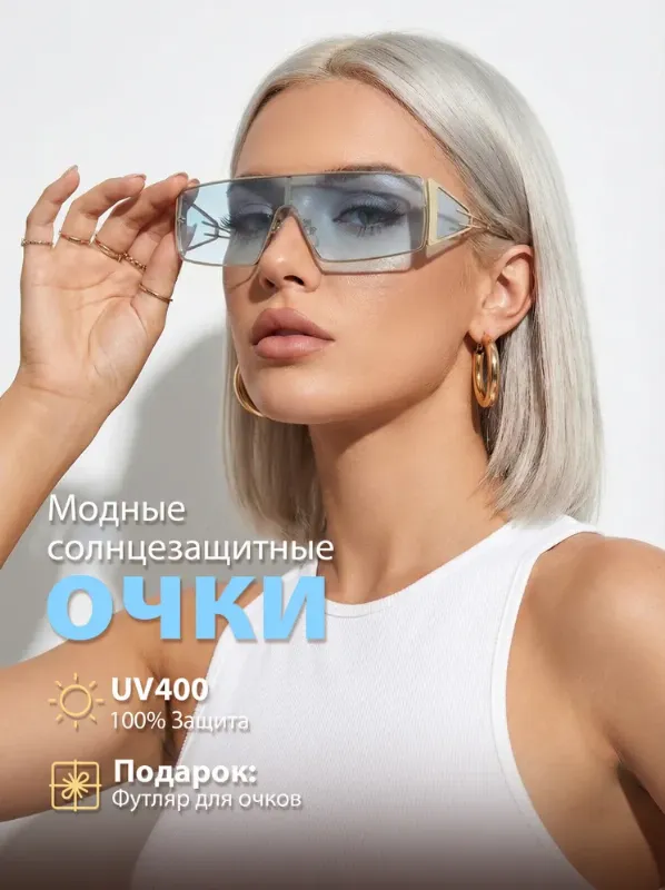 Очки солнцезащитные женские поляризационные,Светло-голубой