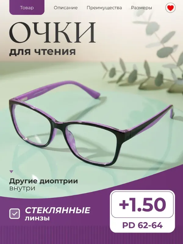 Готовые женские очки +1.50 со стеклом для работы на близком расстоянии, корригирующая ободковая оптика для чтения, модель 0836 C2 (4)