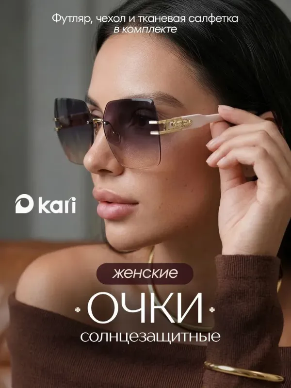 Очки солнцезащитные женские