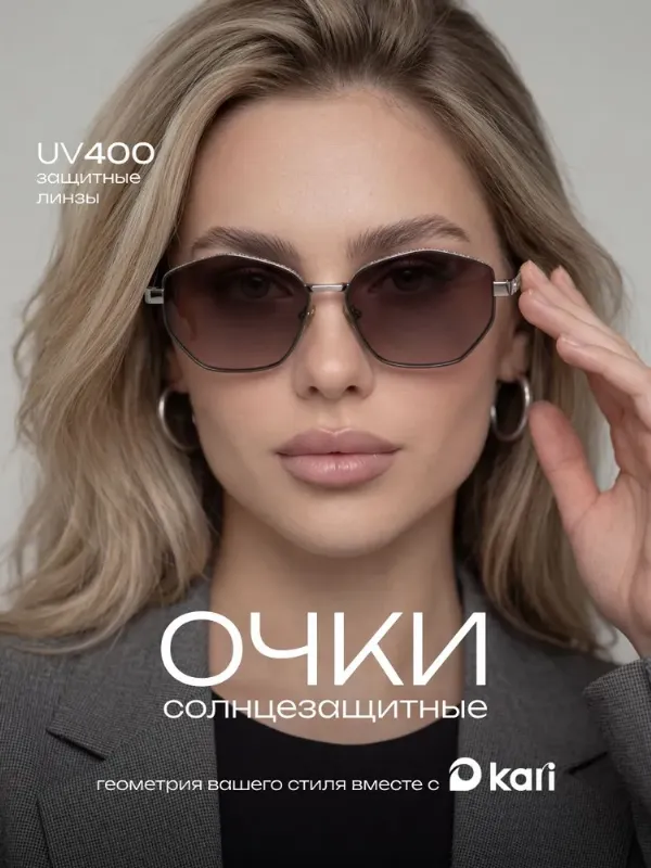 Очки солнцезащитные женские