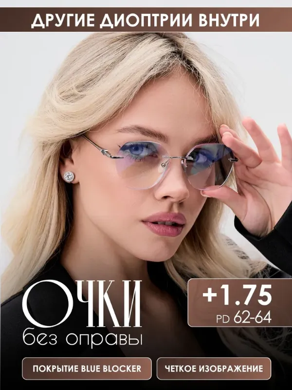 Очки для зрения, с диоптриями +1.75 , очки для чтения корригрирующие 8961
