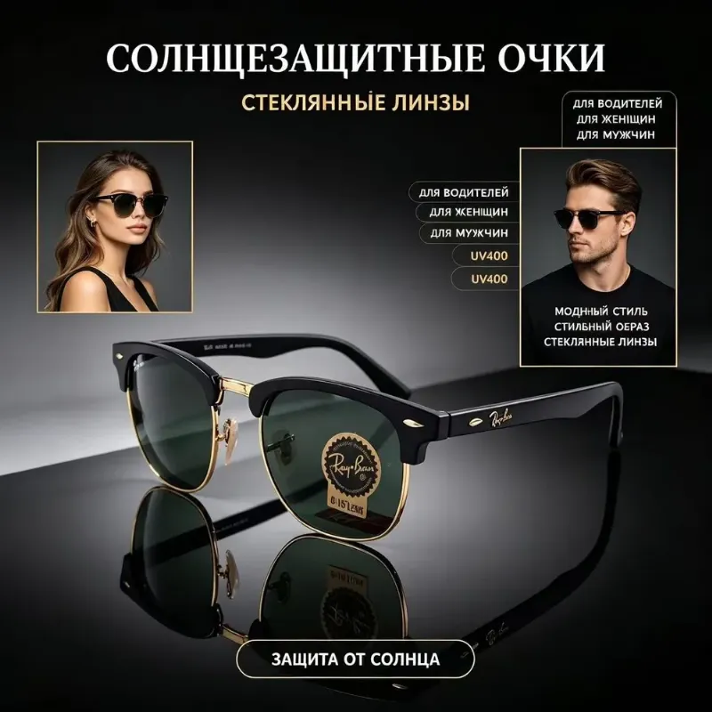 Ray-Ban Очки солнцезащитные