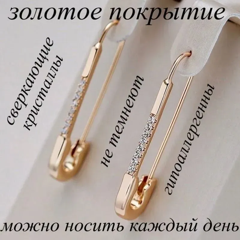 Серьги крупные