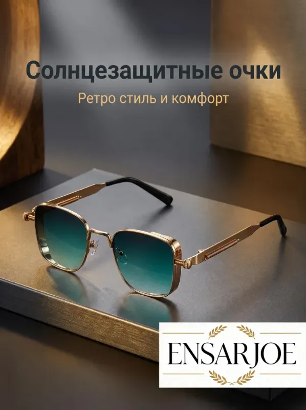 Очки солнцезащитные