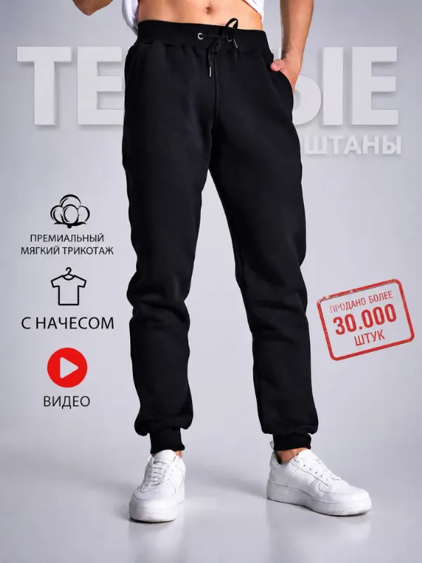 Брюки утепленные TELAR, 1 шт