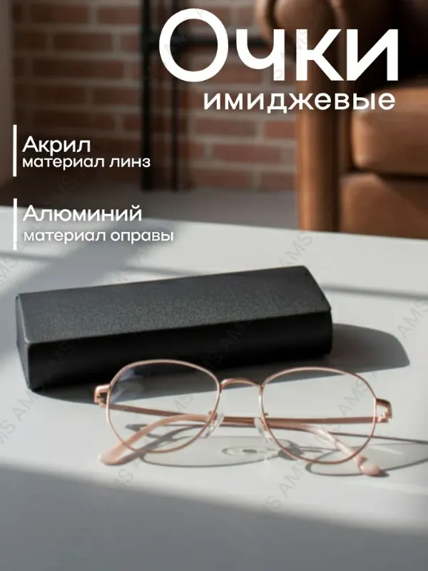 Имиджевые очки без диоптрий с защитой от синего света VisionGuard UV++