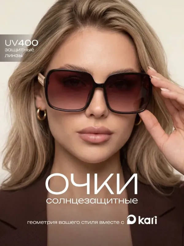 Очки солнцезащитные женские