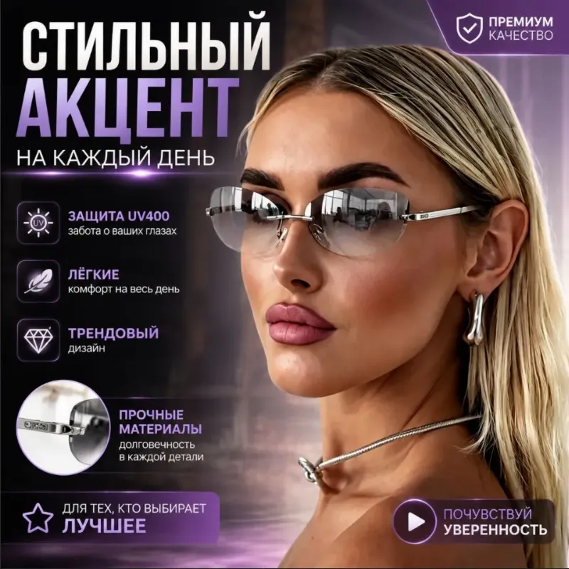 Очки солнцезащитные