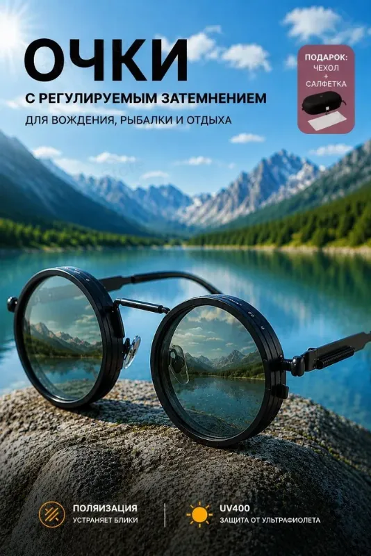 IKEA Очки солнцезащитные