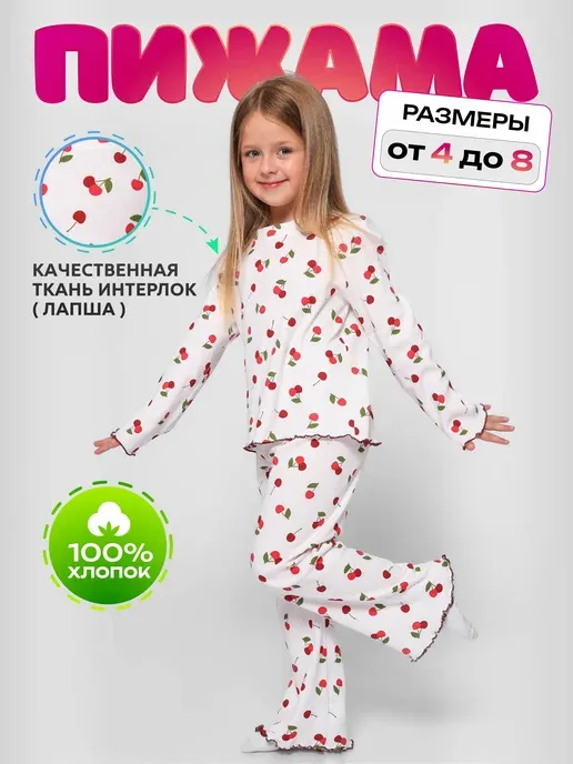 Пижама в рубчик