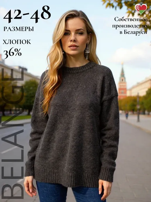 Джемпер вязаный кофта оверсайз
