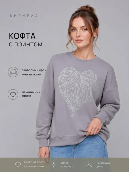 Кофта нарядная тонкая