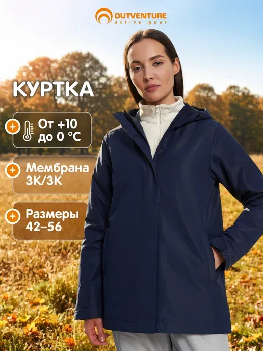 Куртка мебранная демисезонная женская утепленная с капюшоном