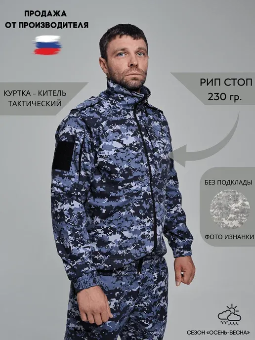Куртка - китель росгвардия