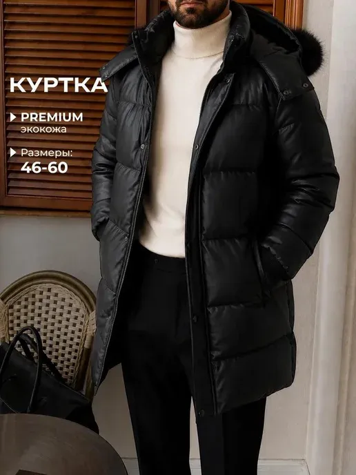 Куртка демисезонная с мехом