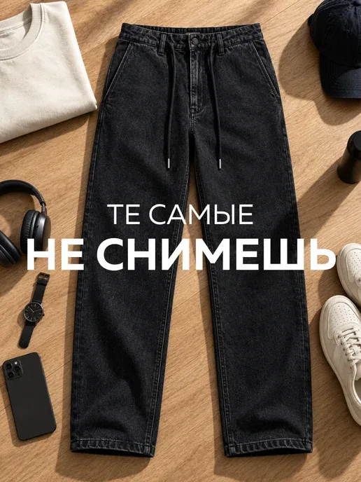 Брюки прямые повседневные