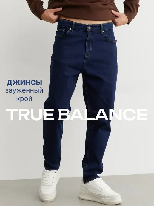 Джинсы прямые зауженные бананы летние