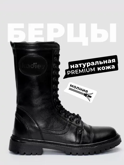 Ботинки байкерские