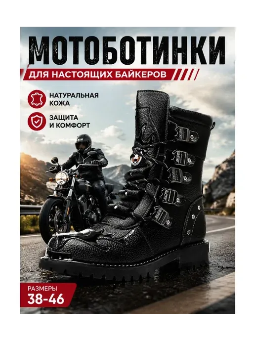 Мотокроссовки Мотоциклетные Ботинки Высоким Берцем Мотоботы