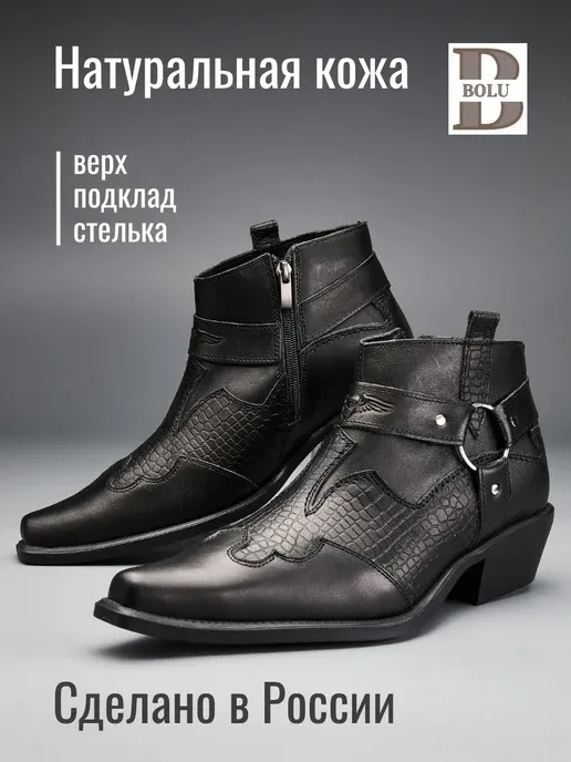 Казаки ботинки мужские кожаные