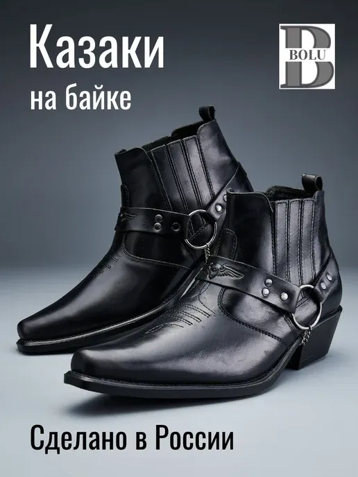 Казаки ботинки мужские кожаные