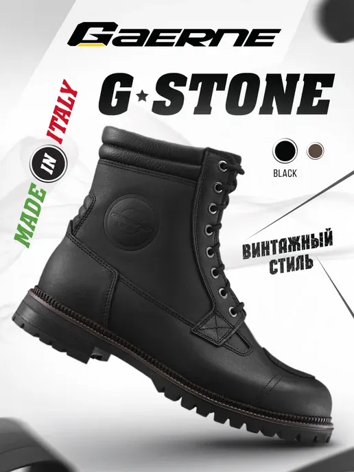 Мотоботинки G-Stone кожаные чёрные