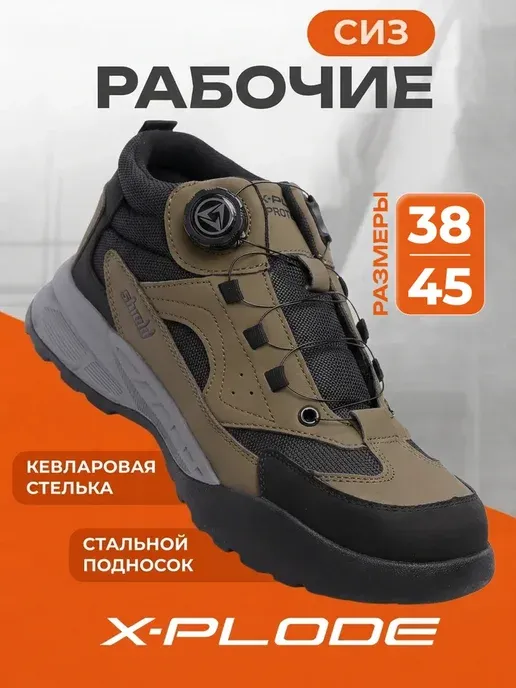 Рабочие ботинки с металлическим носком