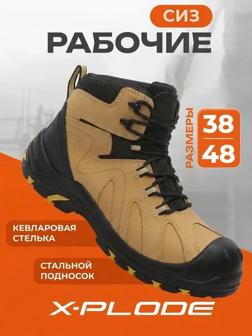 Рабочие ботинки с металлическим носком кожаные