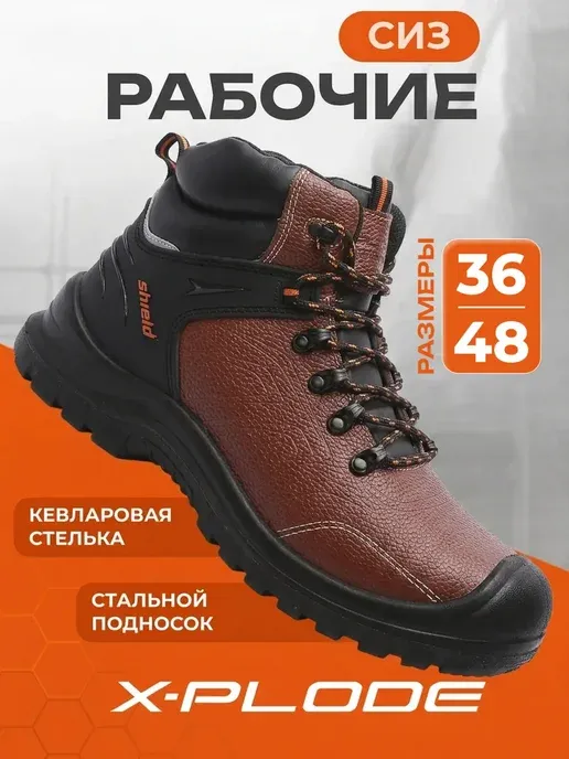 Рабочие ботинки кожаные с металлическим носком