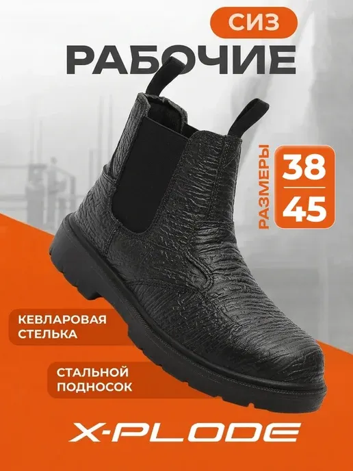 Рабочие ботинки с металлическим носком из натуральной кожи