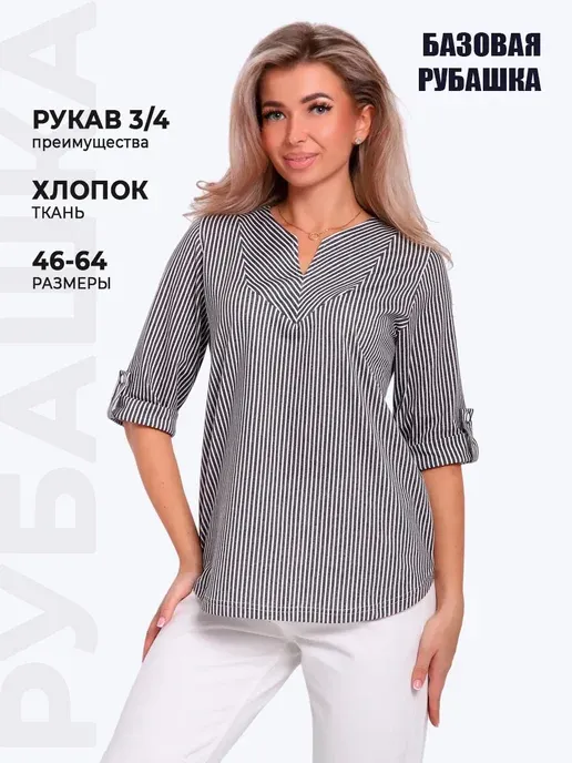 Туника рубашка хлопковая больших размеров