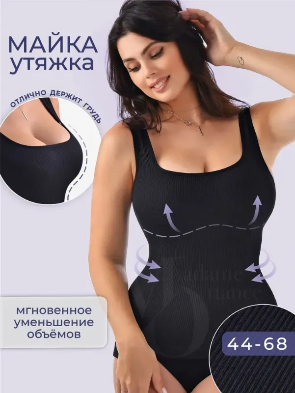 Майка MADAME ORTANCE Маечка женская утягивающая в рубчик, спортивная больших размеров для фитнеса спорта, домашняя нательная бельевая, 1 шт