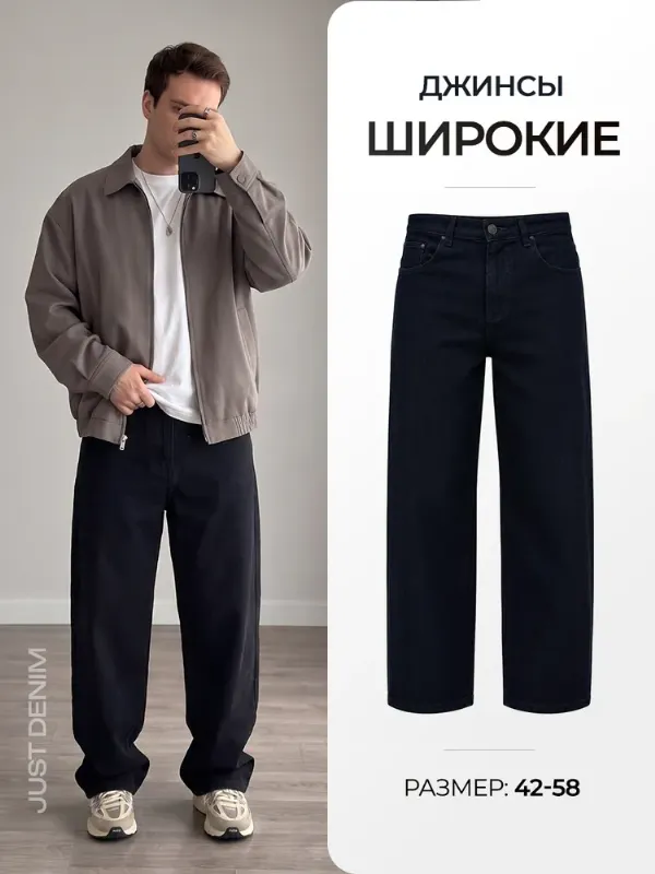 Джинсы PAGALEE DENIM джинсы мужские широкие