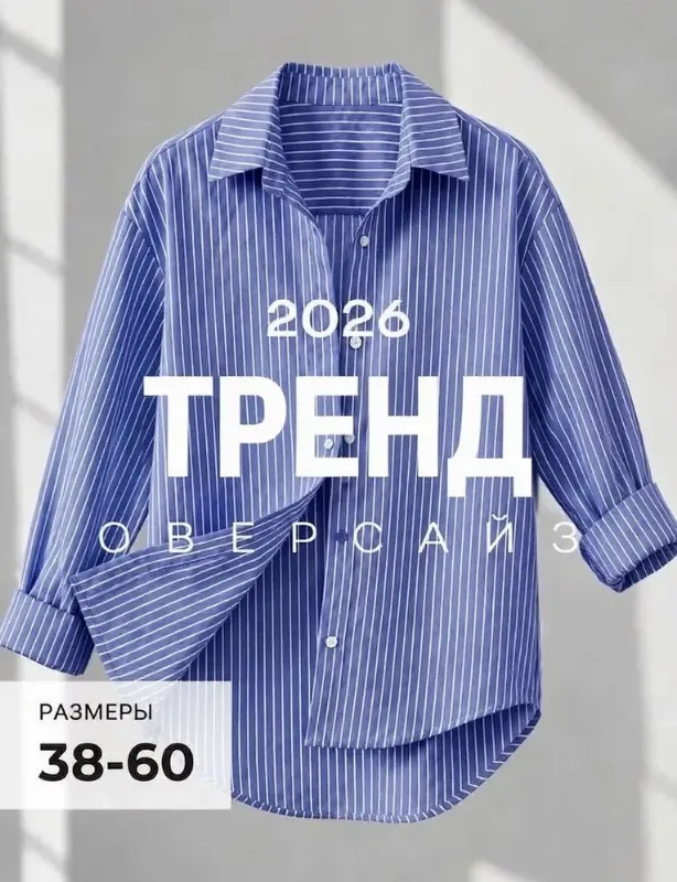 Рубашка TFcollection Premium
