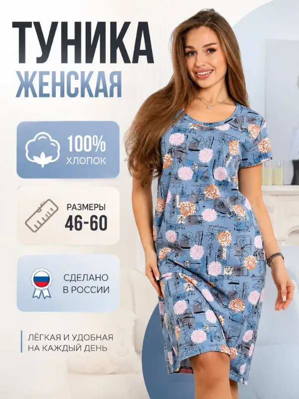 Туника Лена Гранд Большие размеры