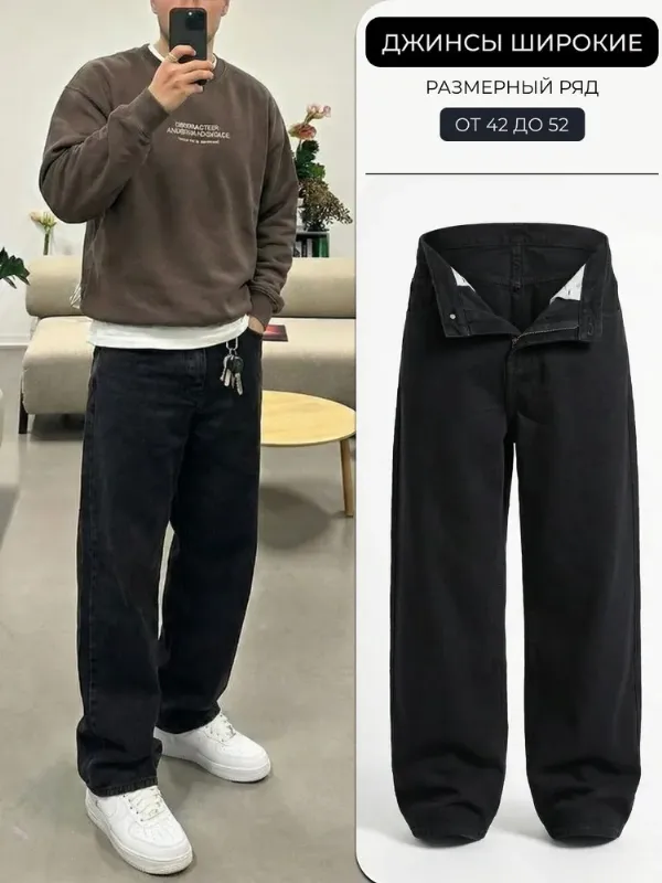 Джинсы R.Koost Denim мужские широкие багги трубы y2k