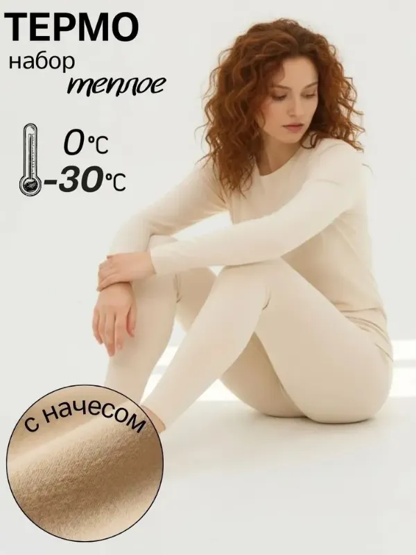 Комплект термобелья VISTUM