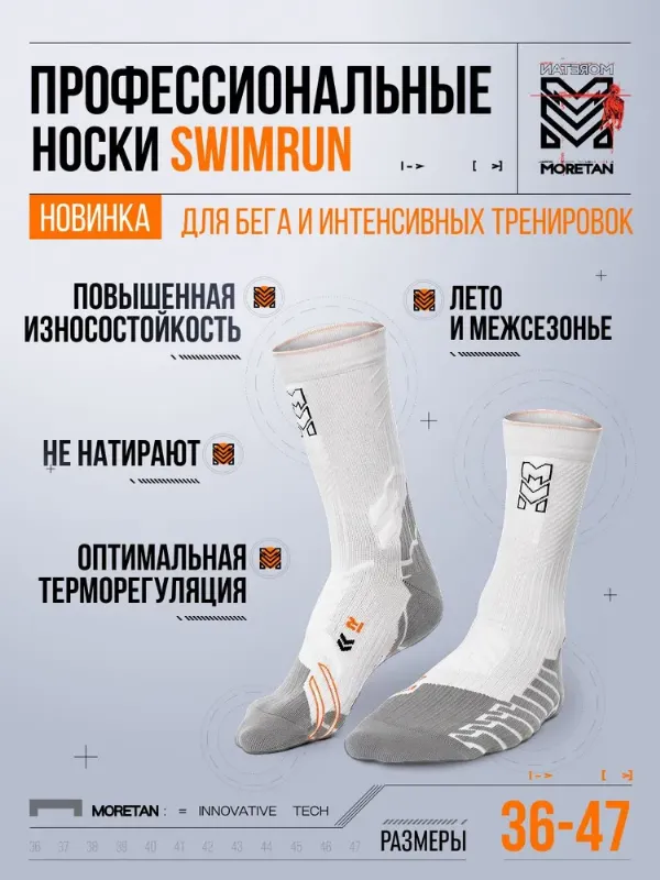Носки Moretan мужские, женские, 1 пара