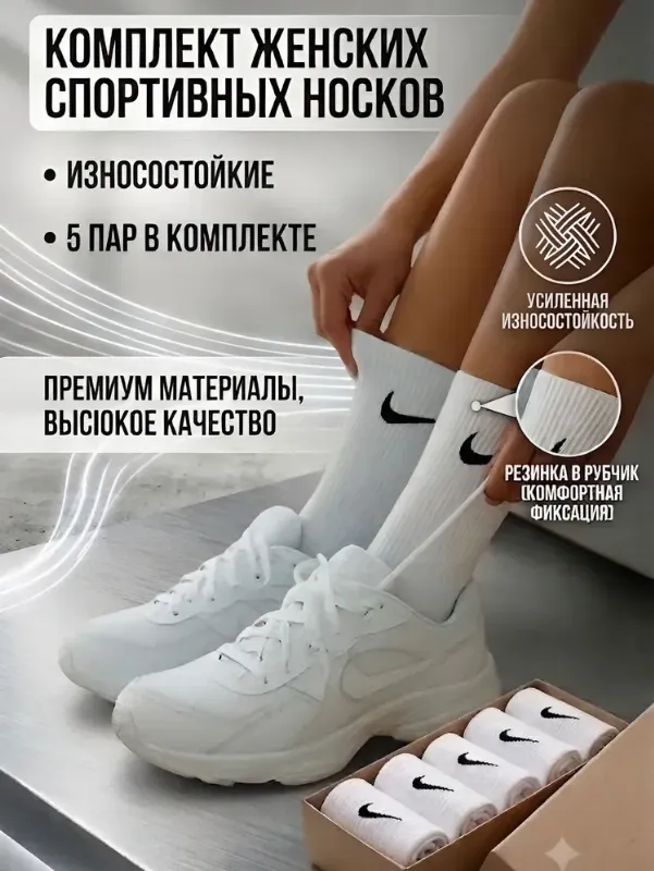 Носки женские хлопковые в рубчик, 5 пар